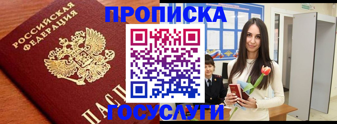 регистрация для школы в Одинцово