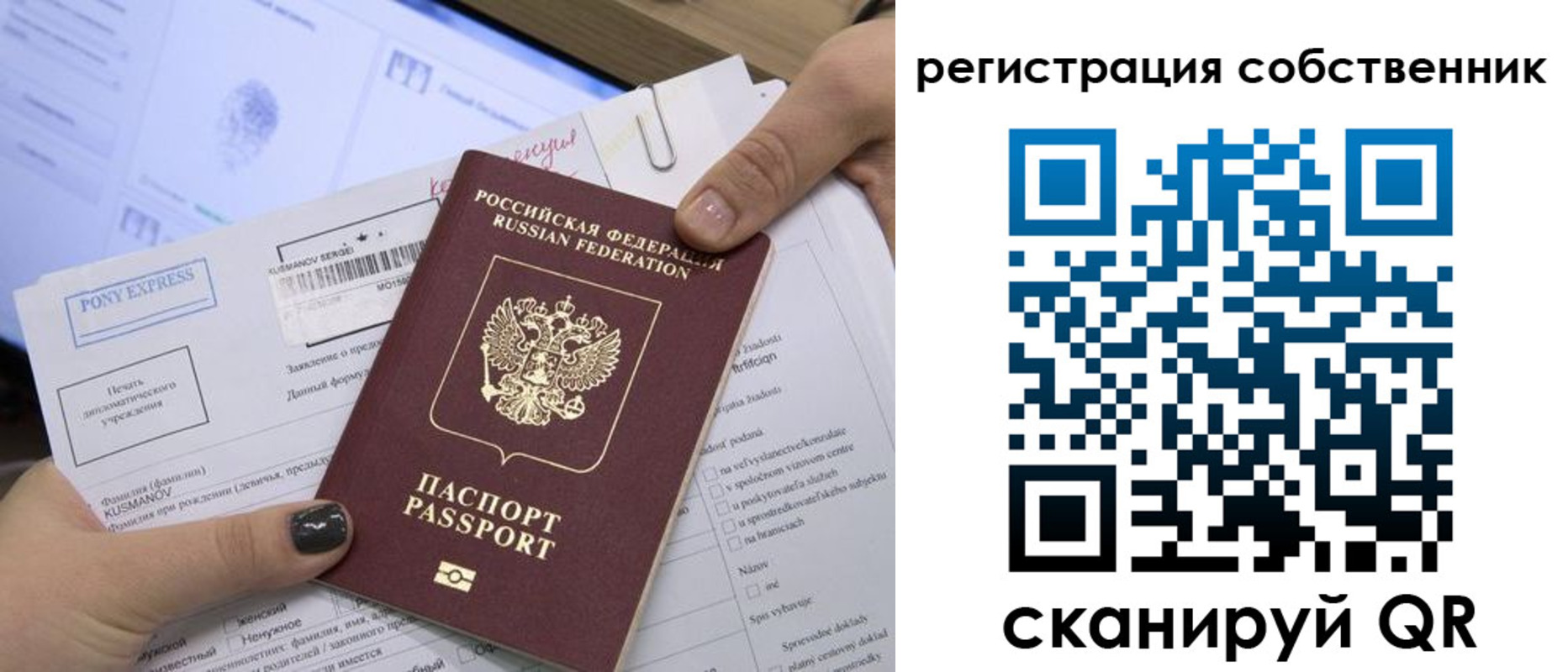 прописка поиск в Одинцово