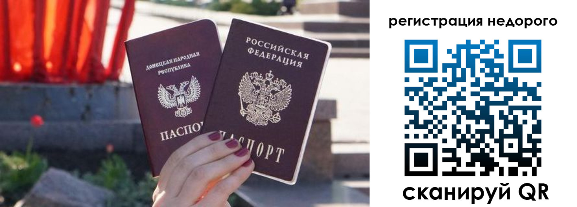 прописка для работы в Одинцово