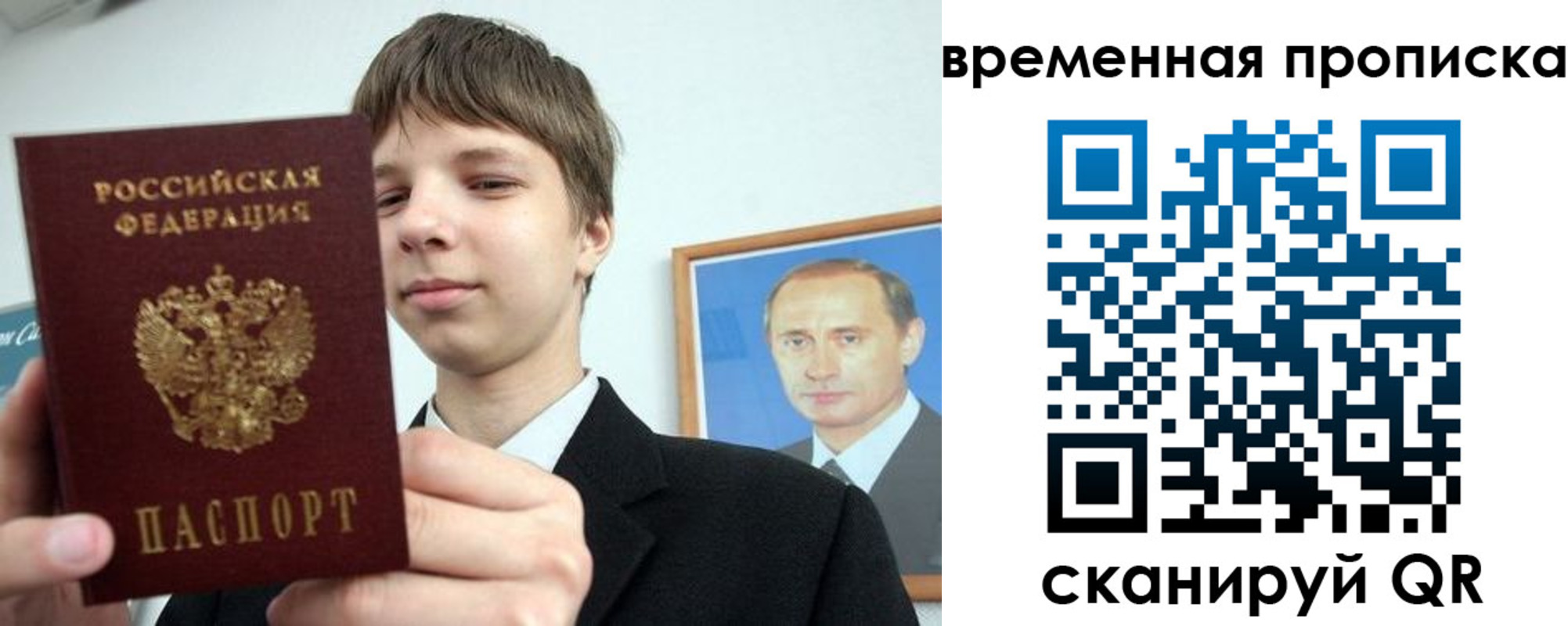 временная регистрация в квартире в Одинцово