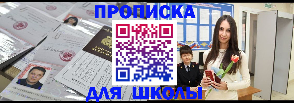 временная регистрация собственник в Одинцово