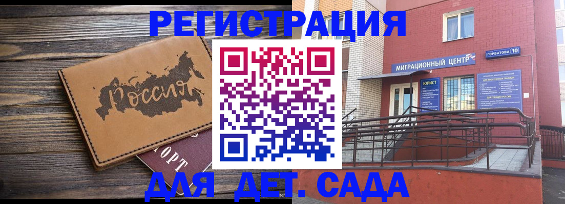 временная регистрация собственник в Одинцово
