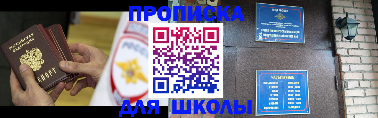 временная регистрация госуслуги в Одинцово