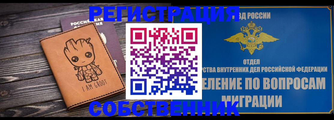 найти адрес прописки в Одинцово